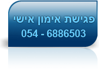 צור קשר